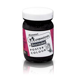 Guaša MASTERART 120ml melna No.202